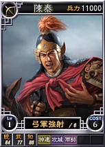 画像ギャラリー No.004のサムネイル画像 / 「三國志12」,オンライン対戦用カードに“姜維”や“夏侯覇”など11枚を追加