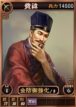 画像ギャラリー No.005のサムネイル画像 / 「三國志12」,オンライン対戦用カードに“姜維”や“夏侯覇”など11枚を追加