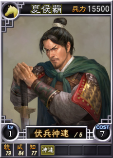 画像ギャラリー No.010のサムネイル画像 / 「三國志12」,オンライン対戦用カードに“姜維”や“夏侯覇”など11枚を追加