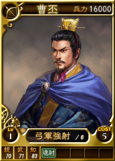 画像ギャラリー No.012のサムネイル画像 / 「三國志12」,オンライン対戦用カードに“姜維”や“夏侯覇”など11枚を追加