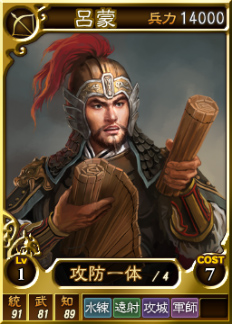 画像ギャラリー No.013のサムネイル画像 / 「三國志12」,オンライン対戦用カードに“姜維”や“夏侯覇”など11枚を追加