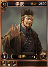 画像ギャラリー No.005のサムネイル画像 / 「三國志12」,王異など新カードを本日追加。武将くじでは孫策などを引ける