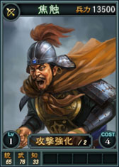 画像ギャラリー No.007のサムネイル画像 / 「三國志12」,王異など新カードを本日追加。武将くじでは孫策などを引ける