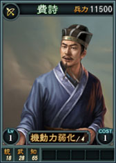 画像ギャラリー No.011のサムネイル画像 / 「三國志12」,王異など新カードを本日追加。武将くじでは孫策などを引ける