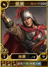 画像ギャラリー No.017のサムネイル画像 / 「三國志12」,王異など新カードを本日追加。武将くじでは孫策などを引ける