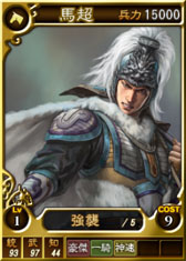 画像ギャラリー No.018のサムネイル画像 / 「三國志12」,王異など新カードを本日追加。武将くじでは孫策などを引ける