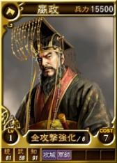 画像ギャラリー No.001のサムネイル画像 / 「三國志12」のアップデートプログラム「Ver1.0.0.8」が配信中