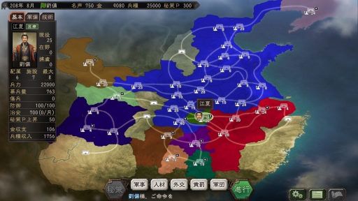 画像ギャラリー No.006のサムネイル画像 / 「三國志12」のアップデートプログラム「Ver1.0.0.8」が配信中