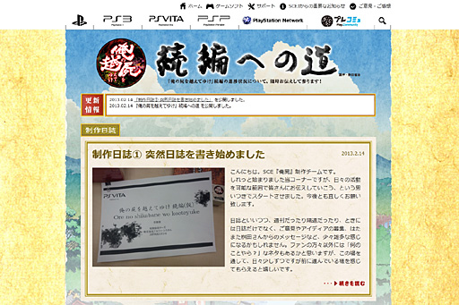 ���������꡼ No.001�Υ���ͥ������ / �ֲ��λӤ�ۤ��Ƥ椱�פ�³�Ԥ�ư�����ꡣ��������ब���������������������������ߥ����ȡֲ��λӤ�ۤ��Ƥ椱 ³�Ԥؤ�ƻ�פ����������ץ�