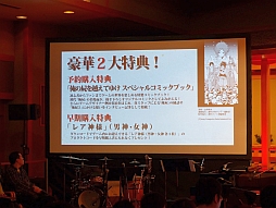 画像ギャラリー No.016のサムネイル画像 / 「俺の屍を越えてゆけ2」のイベント「お披露目の儀」をレポート。桝田省治氏と生田美和氏の合同インタビューも掲載