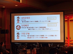 画像ギャラリー No.017のサムネイル画像 / 「俺の屍を越えてゆけ2」のイベント「お披露目の儀」をレポート。桝田省治氏と生田美和氏の合同インタビューも掲載