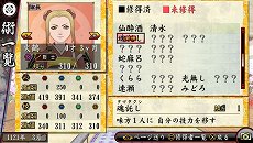 画像集#003のサムネイル/「俺の屍を越えてゆけ2」,迷宮探索を有利に進められる「術」「奥義」や,プレイをサポートする「コーちんのおもてなし」の情報が公開