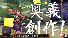 画像集#052のサムネイル/「俺の屍を越えてゆけ2」,迷宮探索を有利に進められる「術」「奥義」や,プレイをサポートする「コーちんのおもてなし」の情報が公開