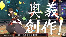 画像集#053のサムネイル/「俺の屍を越えてゆけ2」,迷宮探索を有利に進められる「術」「奥義」や,プレイをサポートする「コーちんのおもてなし」の情報が公開