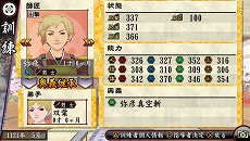 画像集#055のサムネイル/「俺の屍を越えてゆけ2」,迷宮探索を有利に進められる「術」「奥義」や,プレイをサポートする「コーちんのおもてなし」の情報が公開