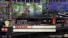 画像集#056のサムネイル/「俺の屍を越えてゆけ2」,迷宮探索を有利に進められる「術」「奥義」や,プレイをサポートする「コーちんのおもてなし」の情報が公開