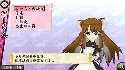 画像集#058のサムネイル/「俺の屍を越えてゆけ2」,迷宮探索を有利に進められる「術」「奥義」や,プレイをサポートする「コーちんのおもてなし」の情報が公開