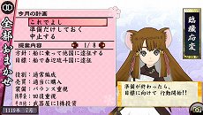 画像集#059のサムネイル/「俺の屍を越えてゆけ2」,迷宮探索を有利に進められる「術」「奥義」や,プレイをサポートする「コーちんのおもてなし」の情報が公開