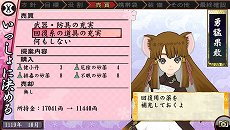 画像集#061のサムネイル/「俺の屍を越えてゆけ2」,迷宮探索を有利に進められる「術」「奥義」や,プレイをサポートする「コーちんのおもてなし」の情報が公開