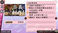 画像集#062のサムネイル/「俺の屍を越えてゆけ2」,迷宮探索を有利に進められる「術」「奥義」や,プレイをサポートする「コーちんのおもてなし」の情報が公開