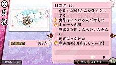 画像集#063のサムネイル/「俺の屍を越えてゆけ2」,迷宮探索を有利に進められる「術」「奥義」や,プレイをサポートする「コーちんのおもてなし」の情報が公開