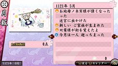 画像集#064のサムネイル/「俺の屍を越えてゆけ2」,迷宮探索を有利に進められる「術」「奥義」や,プレイをサポートする「コーちんのおもてなし」の情報が公開