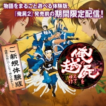 画像集#002のサムネイル/「俺の屍を越えてゆけ2」二コニコ生放送番組の第7夜を7月16日21時に放送