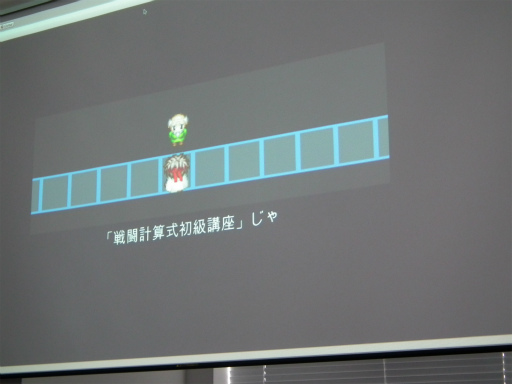 画像集#008のサムネイル/桝田省治氏が語る企画の立て方,制作の進め方――「ニコニコ自作ゲームフェス 勉強会」レポート