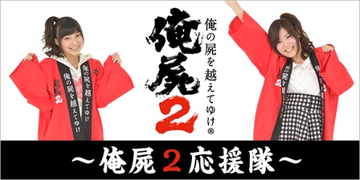 画像集#001のサムネイル/「俺屍」のニコ生番組第4回が12日に,ラジオ大和撫子編第3回が13日に配信