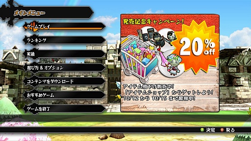 画像ギャラリー No.007のサムネイル画像 / トイロジック，「Happy Wars」の配信開始を記念した期間限定セールを実施