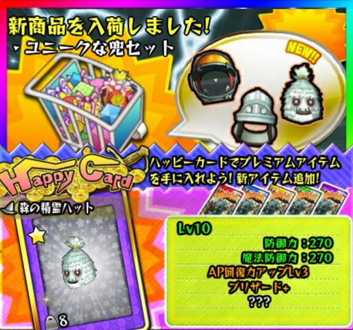 画像ギャラリー No.004のサムネイル画像 / 「Happy Wars」，スペシャルチャレンジに忍者軍団が登場。新装備も実装