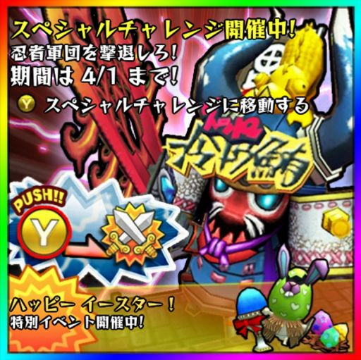 画像ギャラリー No.005のサムネイル画像 / 「Happy Wars」，スペシャルチャレンジに忍者軍団が登場。新装備も実装