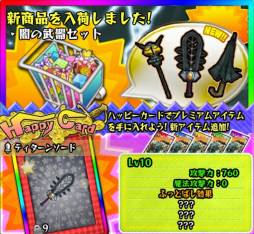 画像ギャラリー No.001のサムネイル画像 / 「Happy Wars」を期間中にプレイするとハッピーチケット40枚がもらえる