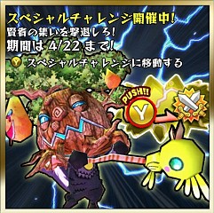 画像ギャラリー No.001のサムネイル画像 / 「Happy Wars」,古代樹や魔導書を倒すスペシャルチャレンジ第5弾が開始