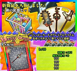 画像ギャラリー No.002のサムネイル画像 / 「Happy Wars」,古代樹や魔導書を倒すスペシャルチャレンジ第5弾が開始