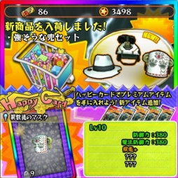 画像ギャラリー No.004のサムネイル画像 / 「Happy Wars」,4月23日までハッピーカードが33%値下げ