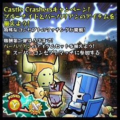 画像ギャラリー No.006のサムネイル画像 / 「Happy Wars」バーバリアン装備が手に入る「砲台が強すぎるマッチ」が開催