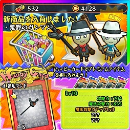 画像ギャラリー No.001のサムネイル画像 / 「Happy Wars」,アイテムショップの値下げセールを実施中。5月20日まで