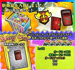 画像ギャラリー No.001のサムネイル画像 / 「Happy Wars」,“Save the King”ルールのスペシャルマッチ第2弾を開催中