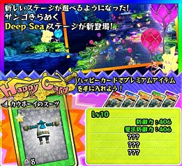 画像ギャラリー No.002のサムネイル画像 / 「Happy Wars」,新マップ「Deep Sea」が実装。「ilomilo」のコラボ装備も登場