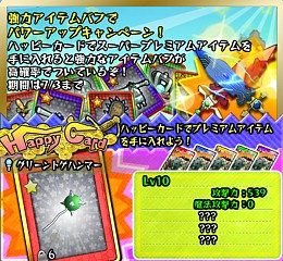 画像ギャラリー No.002のサムネイル画像 / 「Happy Wars」,Save the Kingルールのスペシャルマッチ第3弾が開始