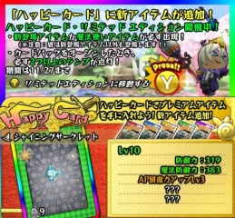 ꡼ No.005Υͥ / Happy Warsץѡ饹ɬפʥϥåԡåȤ5