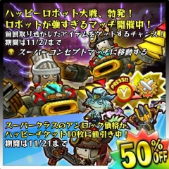 ꡼ No.006Υͥ / Happy Warsץѡ饹ɬפʥϥåԡåȤ5