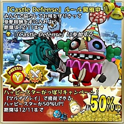 ꡼ No.001Υͥ / Happy Wars׳Ǥϥåԡ1.5ܤˤʤ륭ڡ»