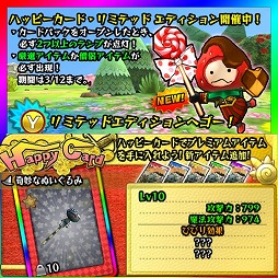 画像集#004のサムネイル/「Happy Wars」,壊れた赤ちゃん人形が襲来するSPチャレンジ第10弾が開始