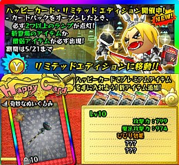 画像集#005のサムネイル/「Happy Wars」,アイテム値下げキャンペーン&期間限定イベントを開催
