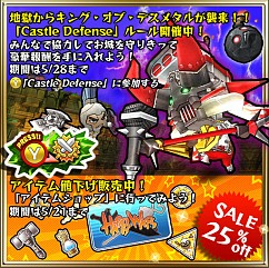 画像集#006のサムネイル/「Happy Wars」,アイテム値下げキャンペーン&期間限定イベントを開催