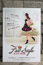 ꡼ No.002 | ƥ⥲ॹ֡FabStyleٽ֥θפ򳫺šûҥͥץǥ塼˹᤿ǮפȤ