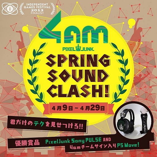 ꡼ No.001Υͥ / PixelJunk 4amסھʤ館륳ƥȤ곫