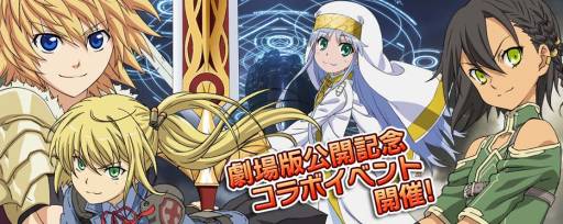 画像ギャラリー No.004のサムネイル画像 / 「拡散性ミリオンアーサー」「とある魔術の禁書目録 頂点決戦」コラボイベントを順次開催